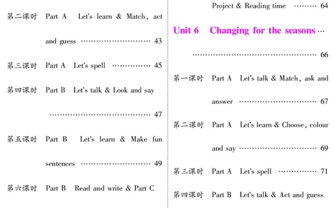 四人英上册教案_26春四年级上下册人教版_四上英语合集人教版PEP英语四年级上册新教材（教学视频+课件+动画+音频+练习+教案）_19同步教案课件_人教pep3_3-6上册_4年级上册