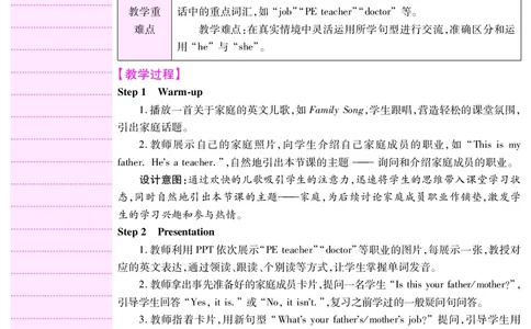 四人英上册教案_26春四年级上下册人教版_四上英语合集人教版PEP英语四年级上册新教材（教学视频+课件+动画+音频+练习+教案）_19同步教案课件_人教pep3_3-6上册_4年级上册