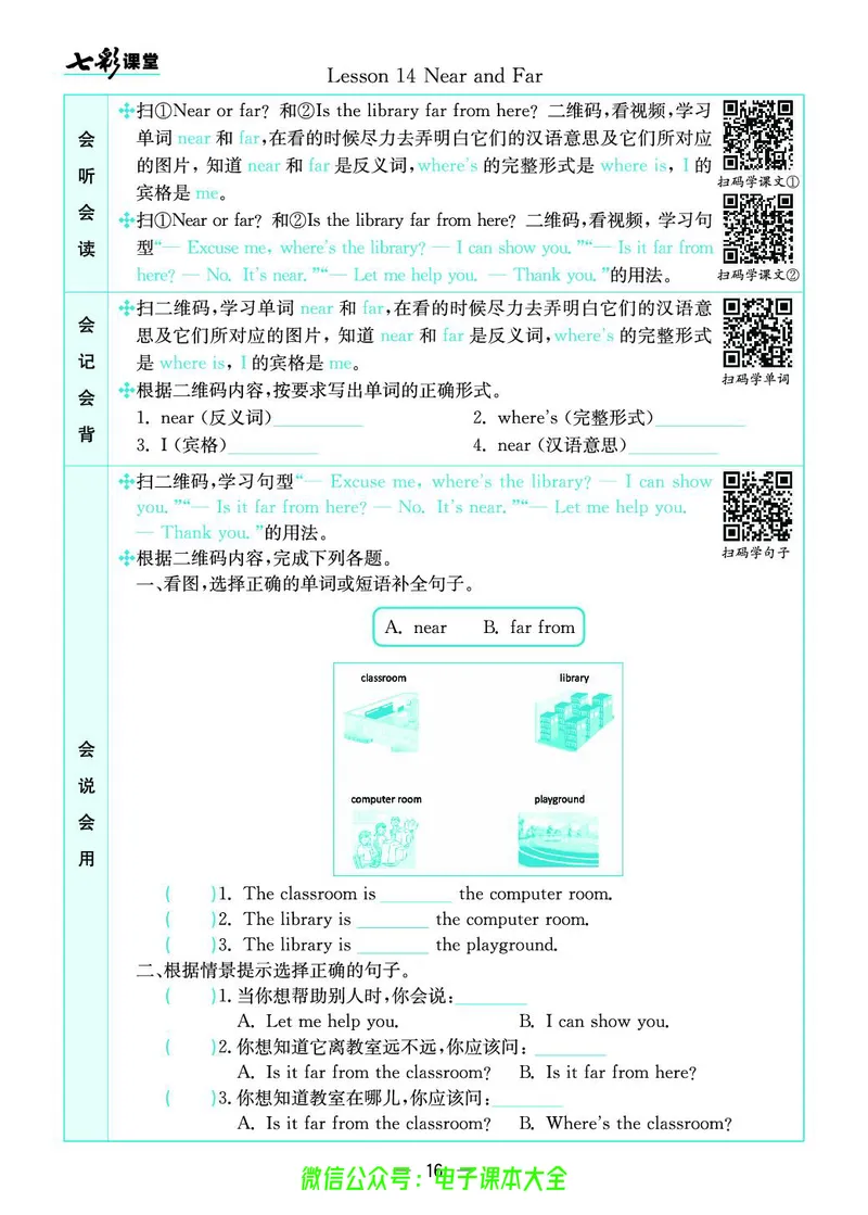 冀教版4a_26春四年级上下册人教版_四上英语合集人教版PEP英语四年级上册新教材（教学视频+课件+动画+音频+练习+教案）_17练习资料_小学英语（预习复习资料大礼包）_《预习卡》_526