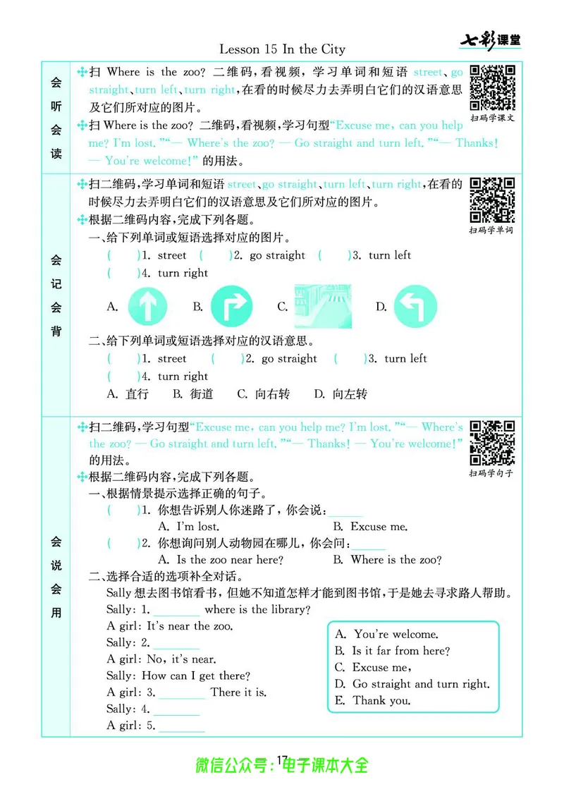 冀教版4a_26春四年级上下册人教版_四上英语合集人教版PEP英语四年级上册新教材（教学视频+课件+动画+音频+练习+教案）_17练习资料_小学英语（预习复习资料大礼包）_《预习卡》_526