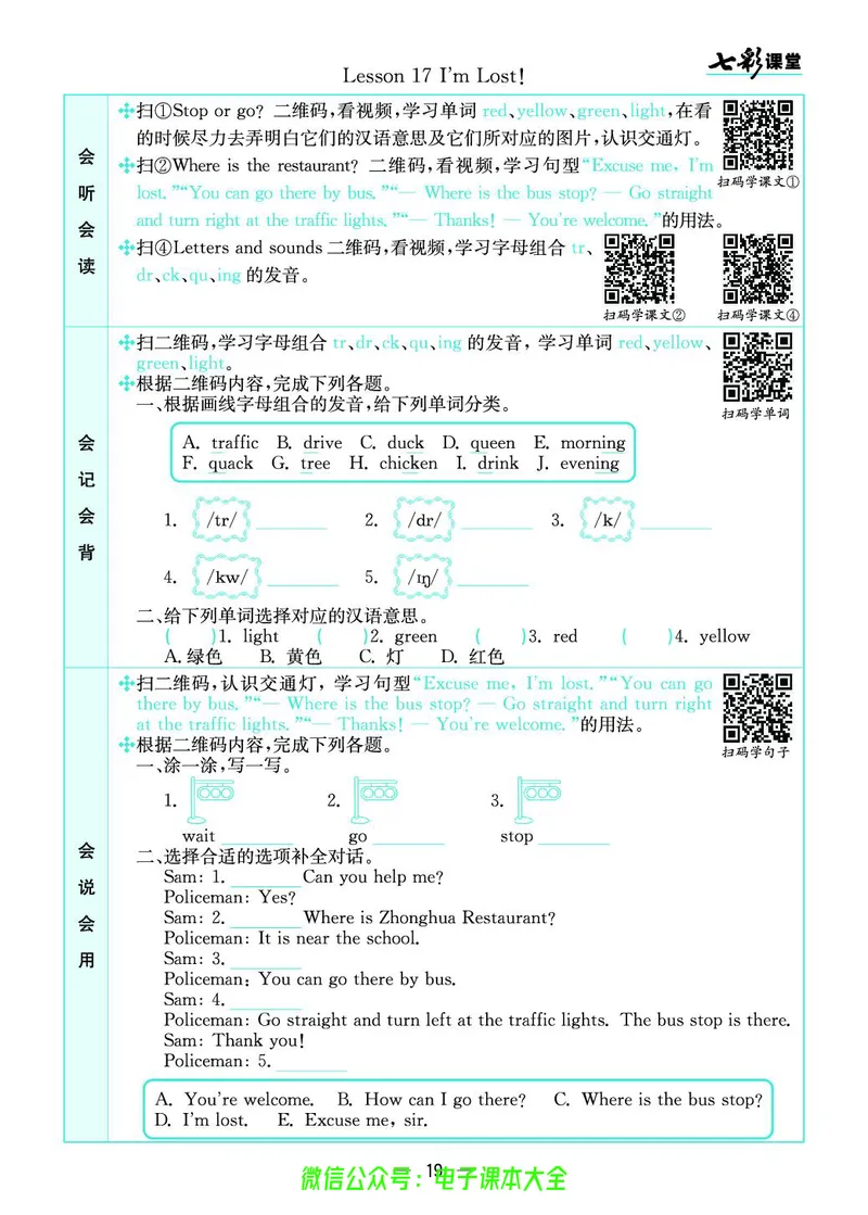 冀教版4a_26春四年级上下册人教版_四上英语合集人教版PEP英语四年级上册新教材（教学视频+课件+动画+音频+练习+教案）_17练习资料_小学英语（预习复习资料大礼包）_《预习卡》_526