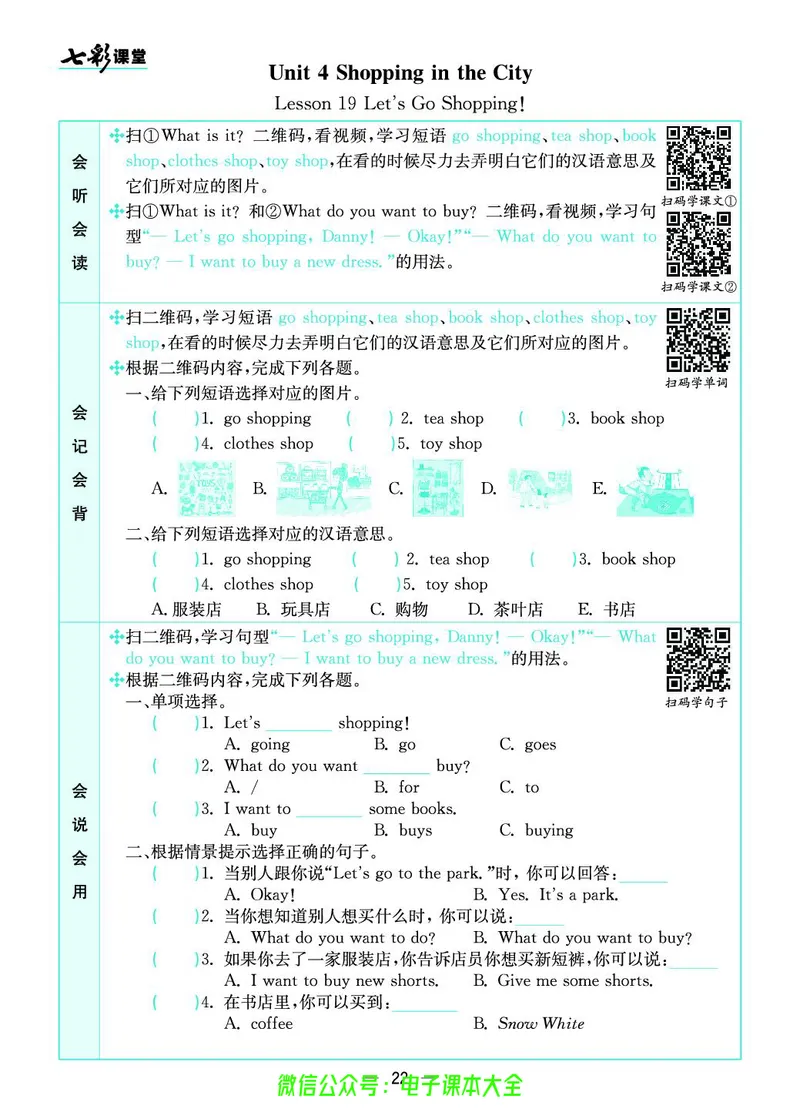 冀教版4a_26春四年级上下册人教版_四上英语合集人教版PEP英语四年级上册新教材（教学视频+课件+动画+音频+练习+教案）_17练习资料_小学英语（预习复习资料大礼包）_《预习卡》_526