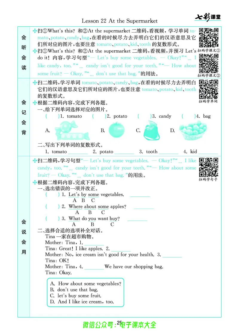 冀教版4a_26春四年级上下册人教版_四上英语合集人教版PEP英语四年级上册新教材（教学视频+课件+动画+音频+练习+教案）_17练习资料_小学英语（预习复习资料大礼包）_《预习卡》_526