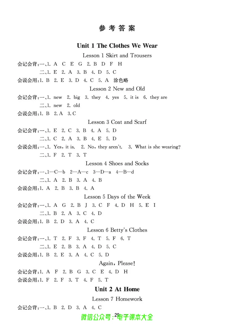 冀教版4a_26春四年级上下册人教版_四上英语合集人教版PEP英语四年级上册新教材（教学视频+课件+动画+音频+练习+教案）_17练习资料_小学英语（预习复习资料大礼包）_《预习卡》_526