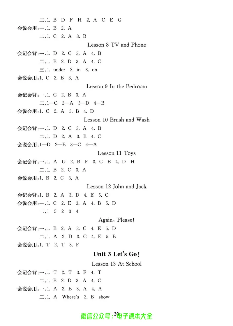 冀教版4a_26春四年级上下册人教版_四上英语合集人教版PEP英语四年级上册新教材（教学视频+课件+动画+音频+练习+教案）_17练习资料_小学英语（预习复习资料大礼包）_《预习卡》_526