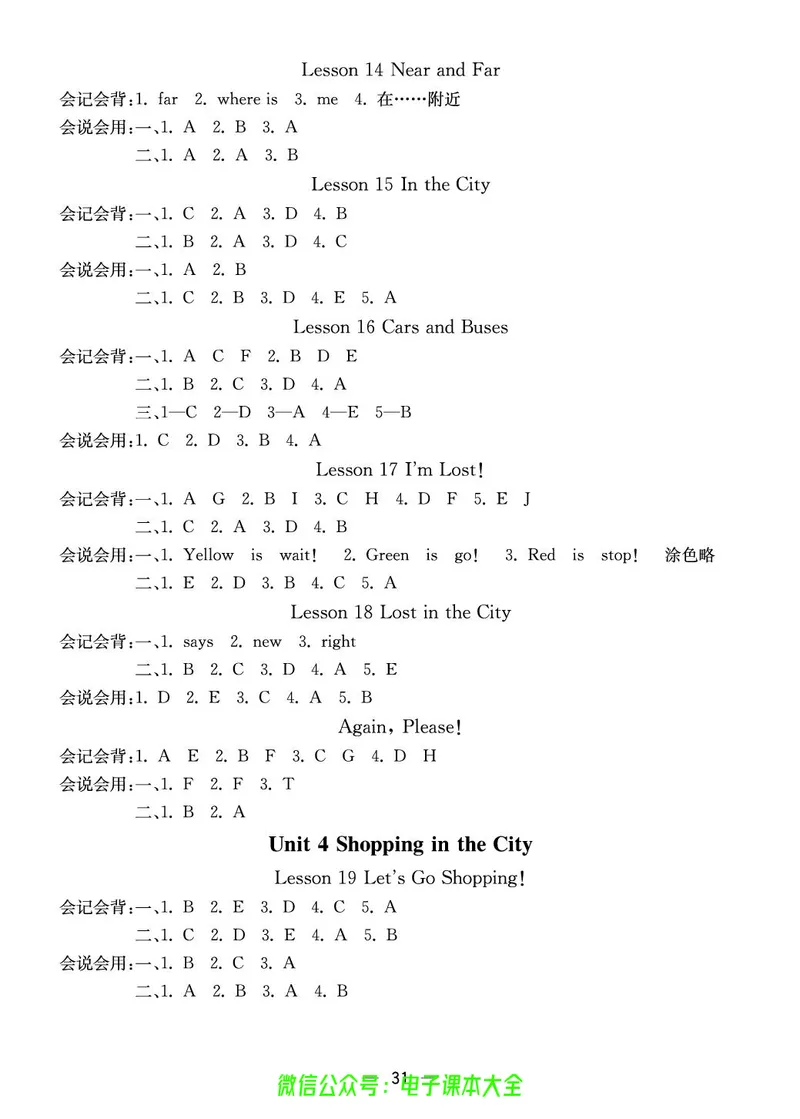 冀教版4a_26春四年级上下册人教版_四上英语合集人教版PEP英语四年级上册新教材（教学视频+课件+动画+音频+练习+教案）_17练习资料_小学英语（预习复习资料大礼包）_《预习卡》_526