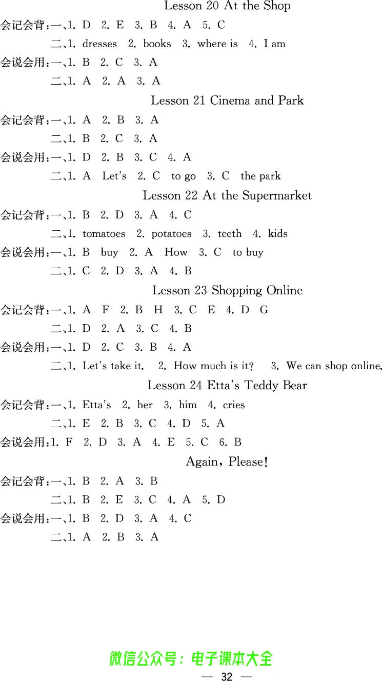 冀教版4a_26春四年级上下册人教版_四上英语合集人教版PEP英语四年级上册新教材（教学视频+课件+动画+音频+练习+教案）_17练习资料_小学英语（预习复习资料大礼包）_《预习卡》_526
