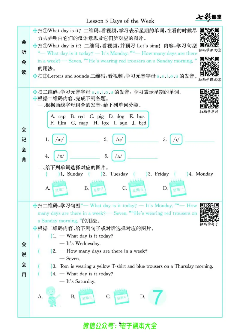 冀教版4a_26春四年级上下册人教版_四上英语合集人教版PEP英语四年级上册新教材（教学视频+课件+动画+音频+练习+教案）_17练习资料_小学英语（预习复习资料大礼包）_《预习卡》_526