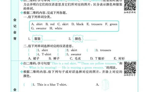 冀教版4a_26春四年级上下册人教版_四上英语合集人教版PEP英语四年级上册新教材（教学视频+课件+动画+音频+练习+教案）_17练习资料_小学英语（预习复习资料大礼包）_《预习卡》_526