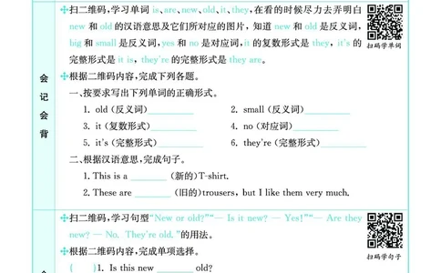 冀教版4a_26春四年级上下册人教版_四上英语合集人教版PEP英语四年级上册新教材（教学视频+课件+动画+音频+练习+教案）_17练习资料_小学英语（预习复习资料大礼包）_《预习卡》_526