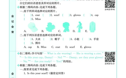 冀教版4a_26春四年级上下册人教版_四上英语合集人教版PEP英语四年级上册新教材（教学视频+课件+动画+音频+练习+教案）_17练习资料_小学英语（预习复习资料大礼包）_《预习卡》_526