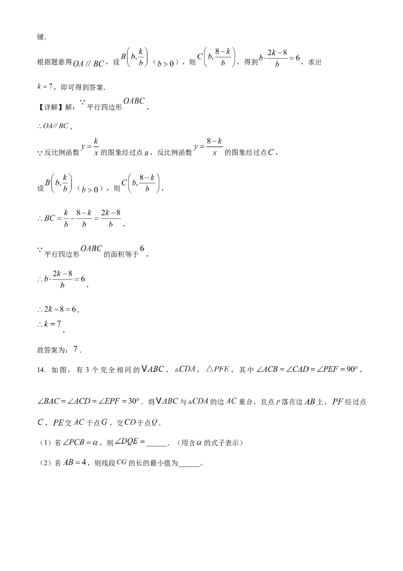 精品解析：安徽省宿州市泗县2024-2025学年九年级下学期第一次模考数学试卷（解析版）_2025年安徽省中考模拟试卷数学_2025年安徽数学一模卷62份