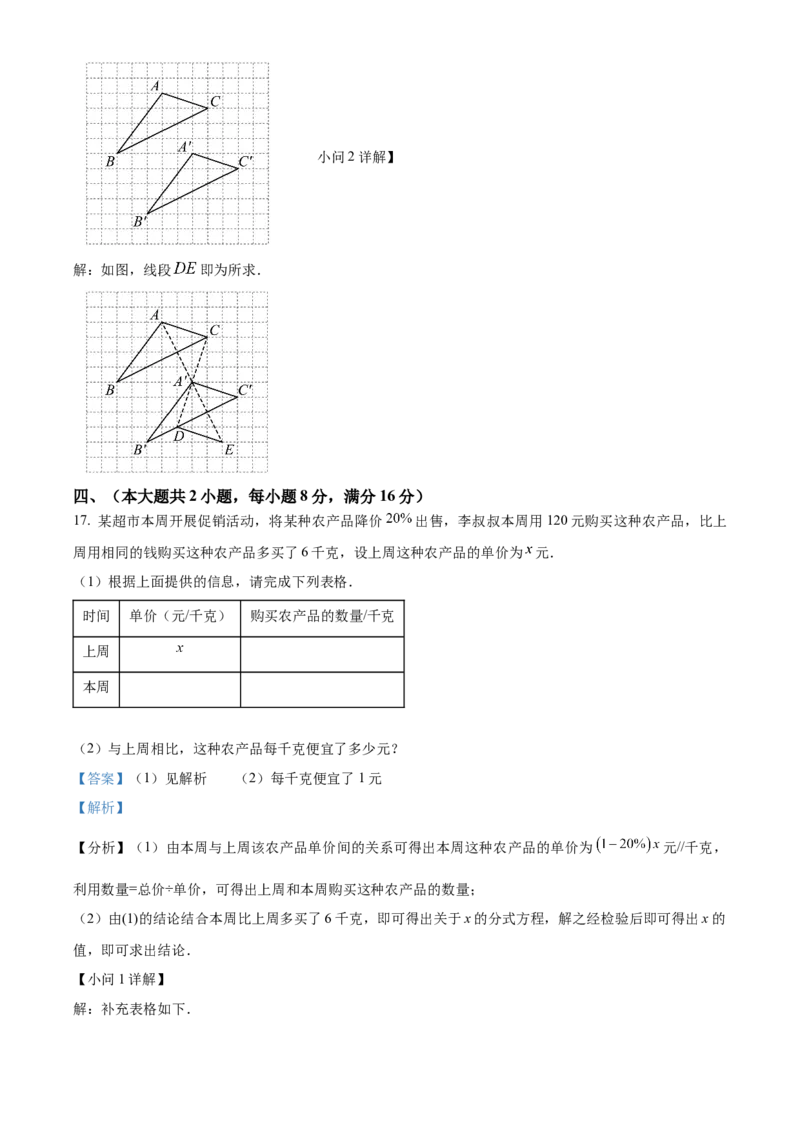 精品解析：安徽省宿州市泗县2024-2025学年九年级下学期第一次模考数学试卷（解析版）_2025年安徽省中考模拟试卷数学_2025年安徽数学一模卷62份