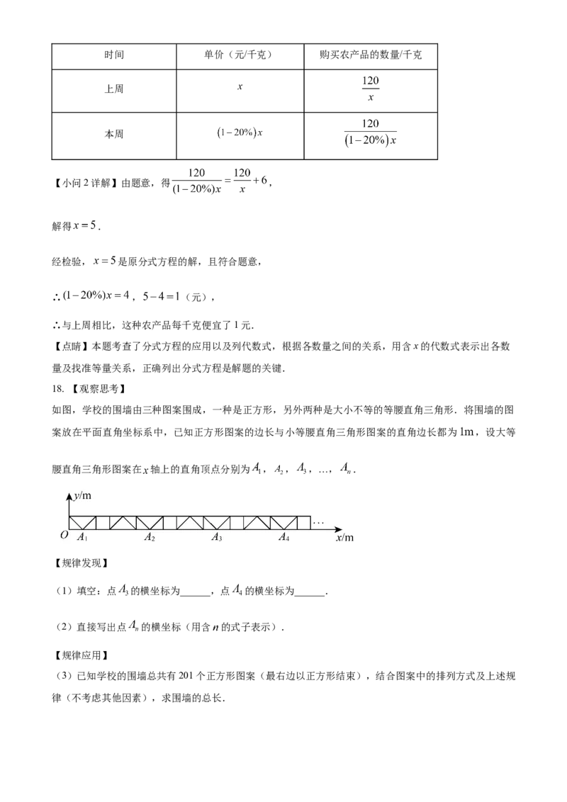 精品解析：安徽省宿州市泗县2024-2025学年九年级下学期第一次模考数学试卷（解析版）_2025年安徽省中考模拟试卷数学_2025年安徽数学一模卷62份