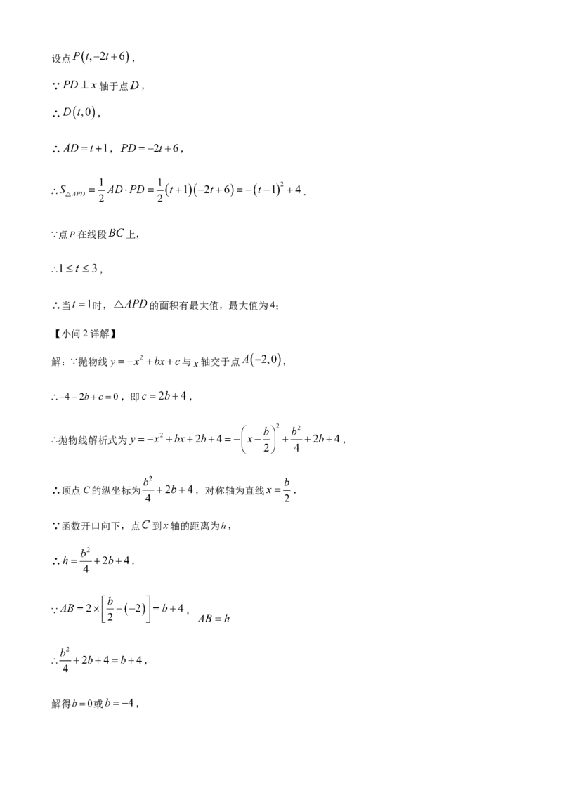 精品解析：安徽省宿州市泗县2024-2025学年九年级下学期第一次模考数学试卷（解析版）_2025年安徽省中考模拟试卷数学_2025年安徽数学一模卷62份