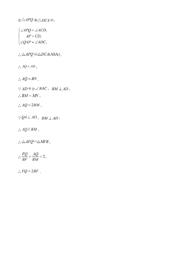 精品解析：安徽省宿州市泗县2024-2025学年九年级下学期第一次模考数学试卷（解析版）_2025年安徽省中考模拟试卷数学_2025年安徽数学一模卷62份