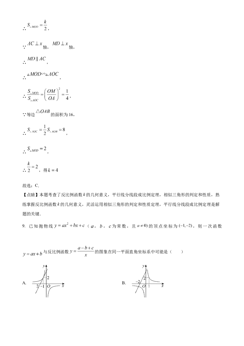精品解析：安徽省宿州市泗县2024-2025学年九年级下学期第一次模考数学试卷（解析版）_2025年安徽省中考模拟试卷数学_2025年安徽数学一模卷62份