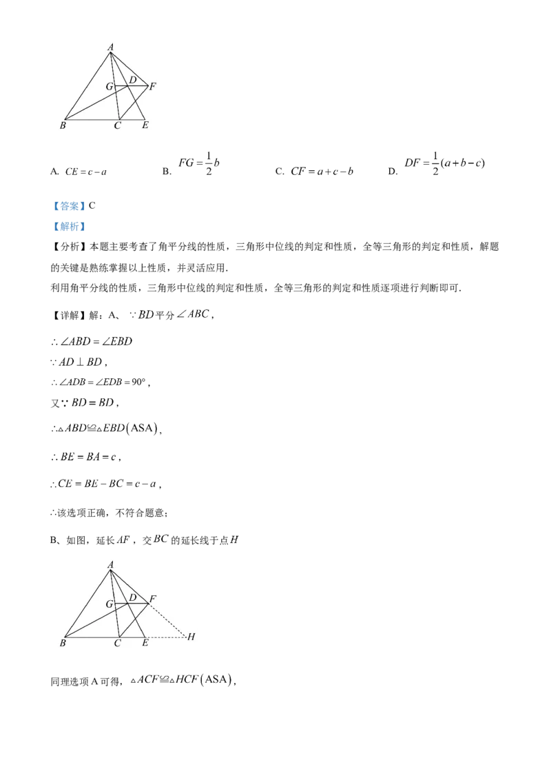 精品解析：安徽省宿州市泗县2024-2025学年九年级下学期第一次模考数学试卷（解析版）_2025年安徽省中考模拟试卷数学_2025年安徽数学一模卷62份