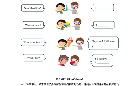 小学英语（人教版）三年级下册Unit3-智慧加油站20093021_26春四年级上下册人教版_四上英语合集人教版PEP英语四年级上册新教材（教学视频+课件+动画+音频+练习+教案）_17练习资料