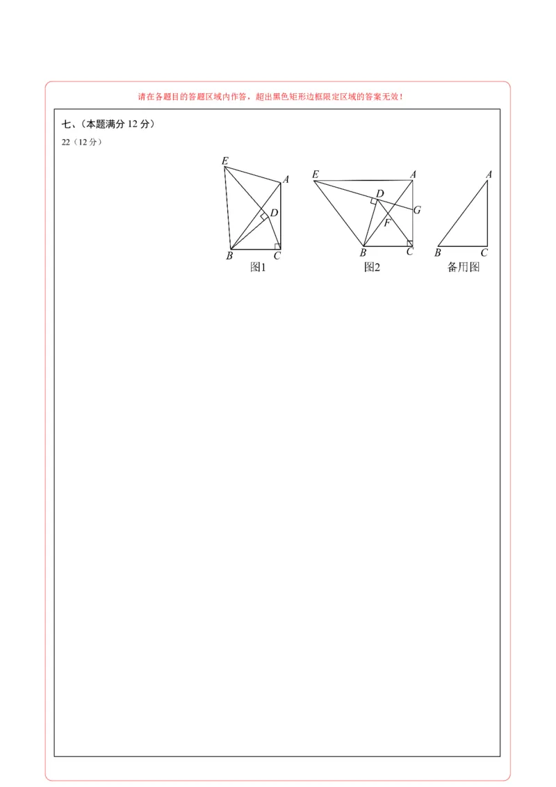 数学（安徽卷）（答题卡）_2025年安徽省中考模拟试卷数学_2025年安徽数学二模卷61份_数学（安徽卷）-学易金卷：2025年中考第二次模拟考试