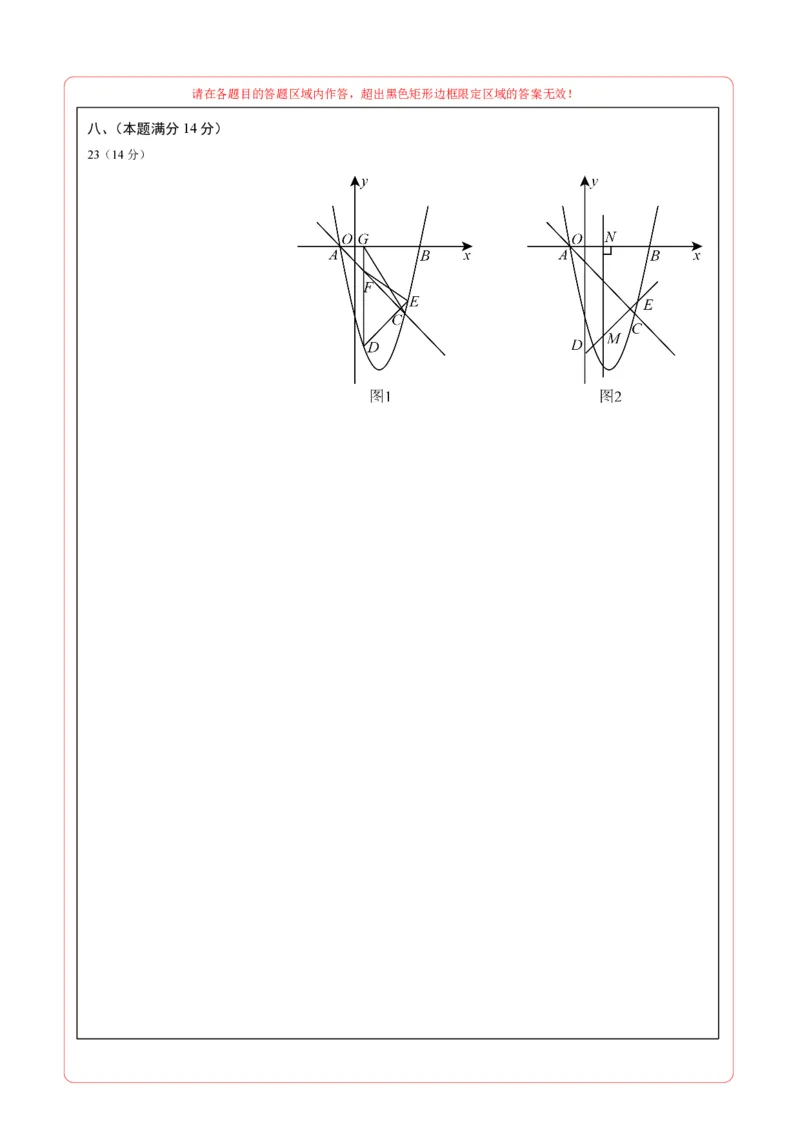 数学（安徽卷）（答题卡）_2025年安徽省中考模拟试卷数学_2025年安徽数学二模卷61份_数学（安徽卷）-学易金卷：2025年中考第二次模拟考试