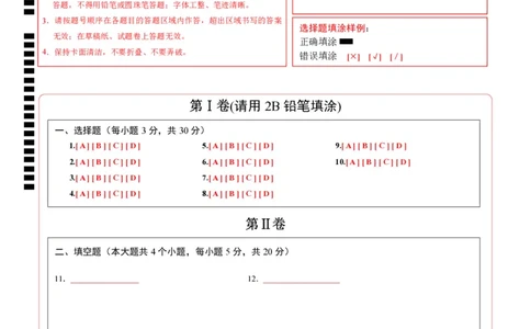 数学（安徽卷）（答题卡）_2025年安徽省中考模拟试卷数学_2025年安徽数学二模卷61份_数学（安徽卷）-学易金卷：2025年中考第二次模拟考试