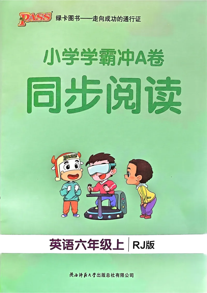 六年级英语上册人教PEP版24秋《小学霸冲A卷》同步阅读_26春四年级上下册人教版_四上英语合集人教版PEP英语四年级上册新教材（教学视频+课件+动画+音频+练习+教案）_17练习资料