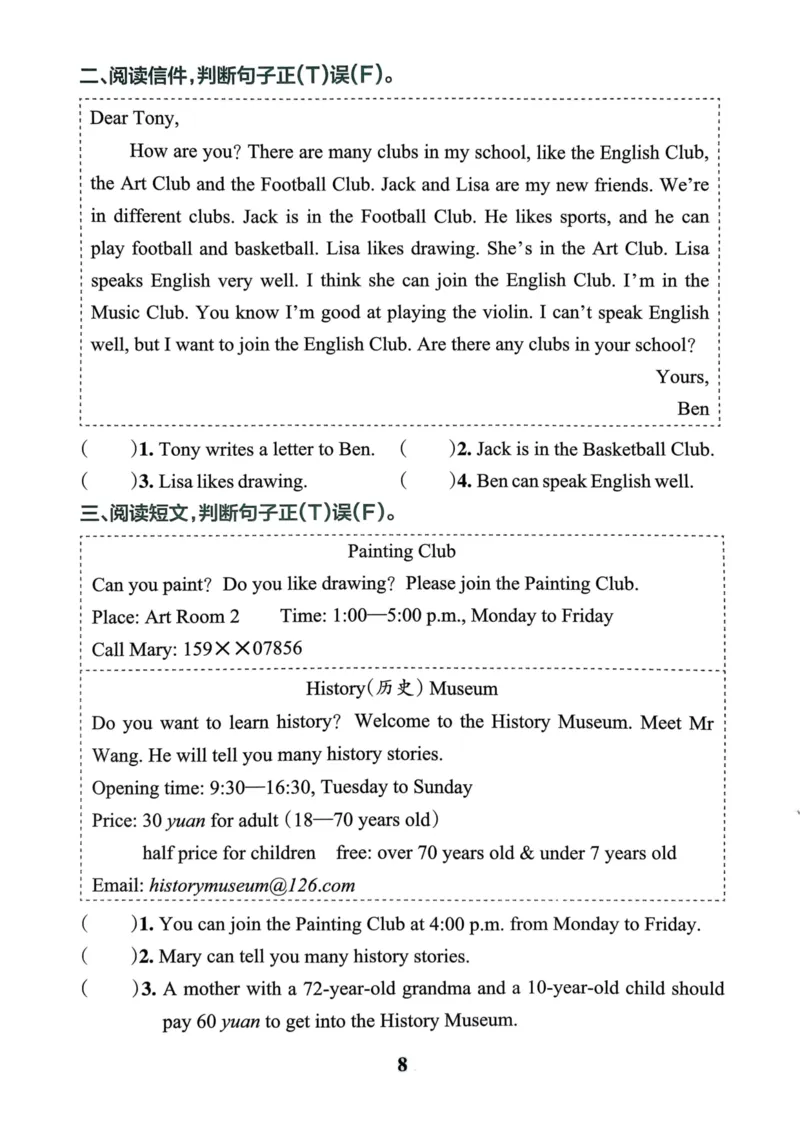 六年级英语上册人教PEP版24秋《小学霸冲A卷》同步阅读_26春四年级上下册人教版_四上英语合集人教版PEP英语四年级上册新教材（教学视频+课件+动画+音频+练习+教案）_17练习资料