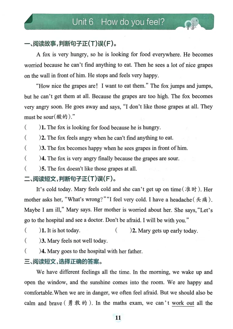 六年级英语上册人教PEP版24秋《小学霸冲A卷》同步阅读_26春四年级上下册人教版_四上英语合集人教版PEP英语四年级上册新教材（教学视频+课件+动画+音频+练习+教案）_17练习资料