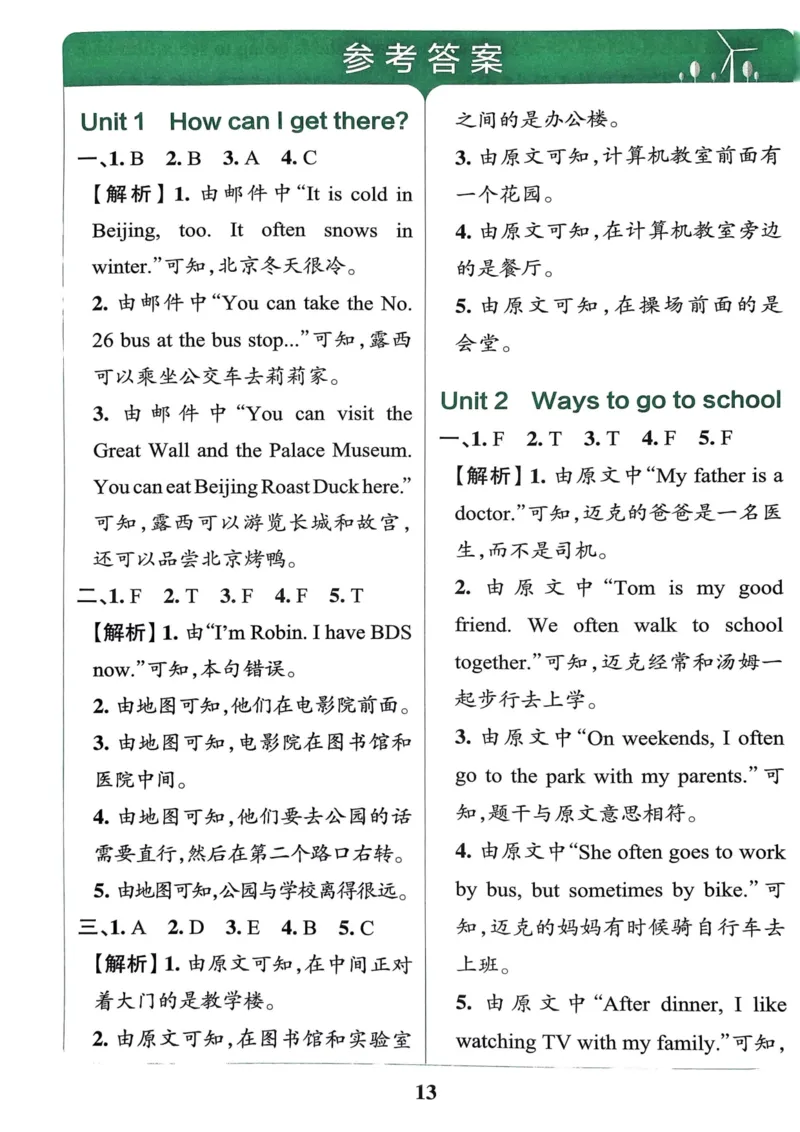 六年级英语上册人教PEP版24秋《小学霸冲A卷》同步阅读_26春四年级上下册人教版_四上英语合集人教版PEP英语四年级上册新教材（教学视频+课件+动画+音频+练习+教案）_17练习资料