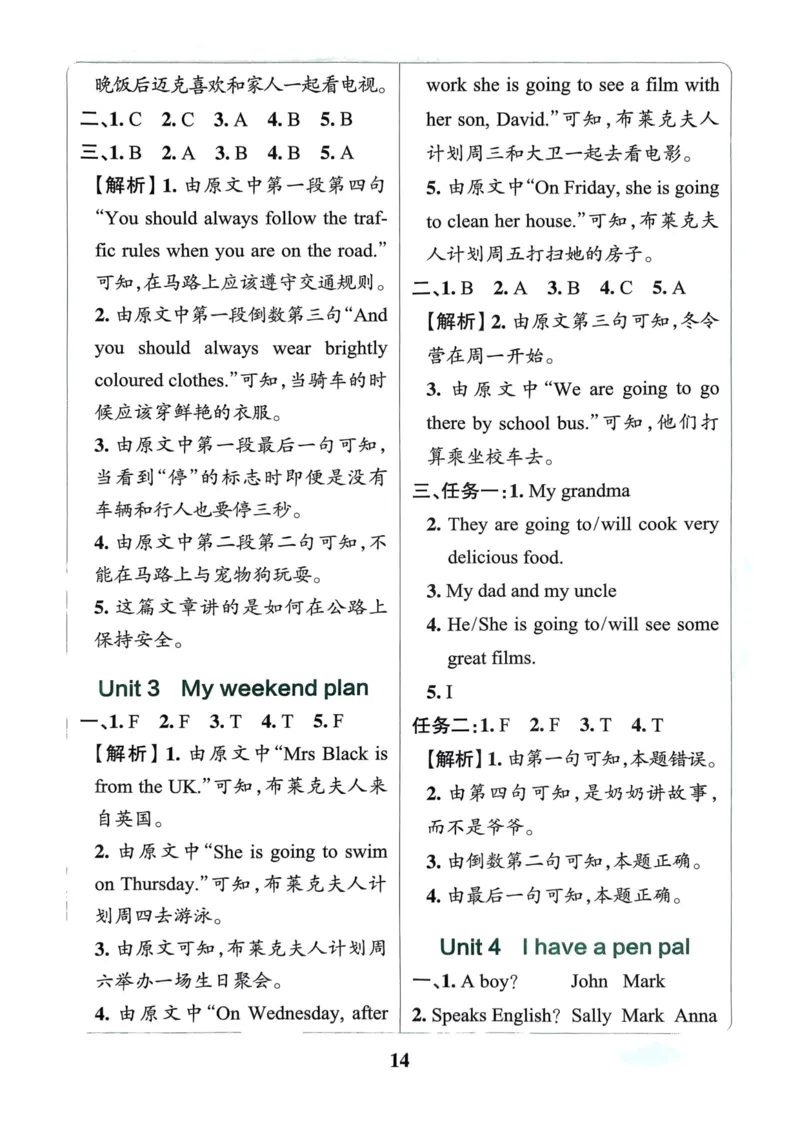 六年级英语上册人教PEP版24秋《小学霸冲A卷》同步阅读_26春四年级上下册人教版_四上英语合集人教版PEP英语四年级上册新教材（教学视频+课件+动画+音频+练习+教案）_17练习资料