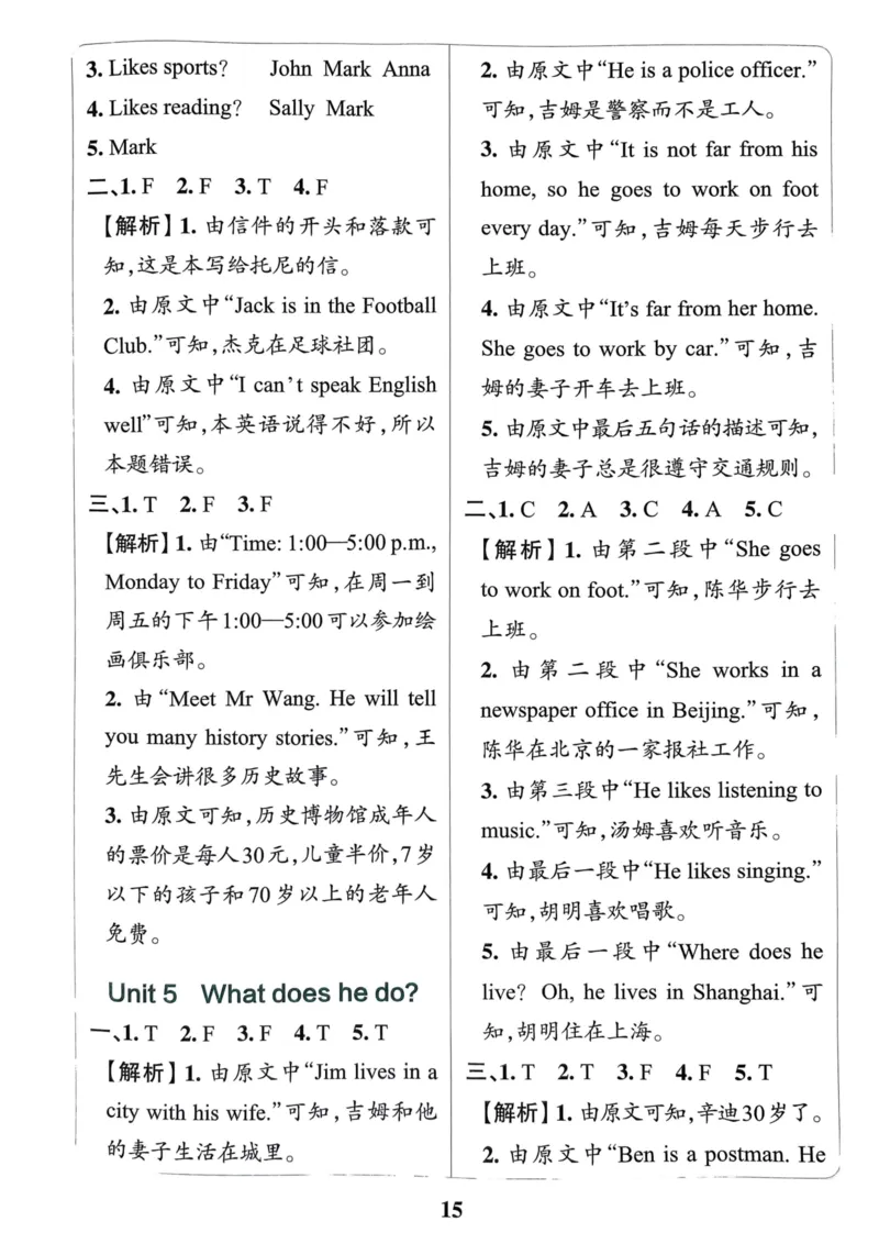 六年级英语上册人教PEP版24秋《小学霸冲A卷》同步阅读_26春四年级上下册人教版_四上英语合集人教版PEP英语四年级上册新教材（教学视频+课件+动画+音频+练习+教案）_17练习资料