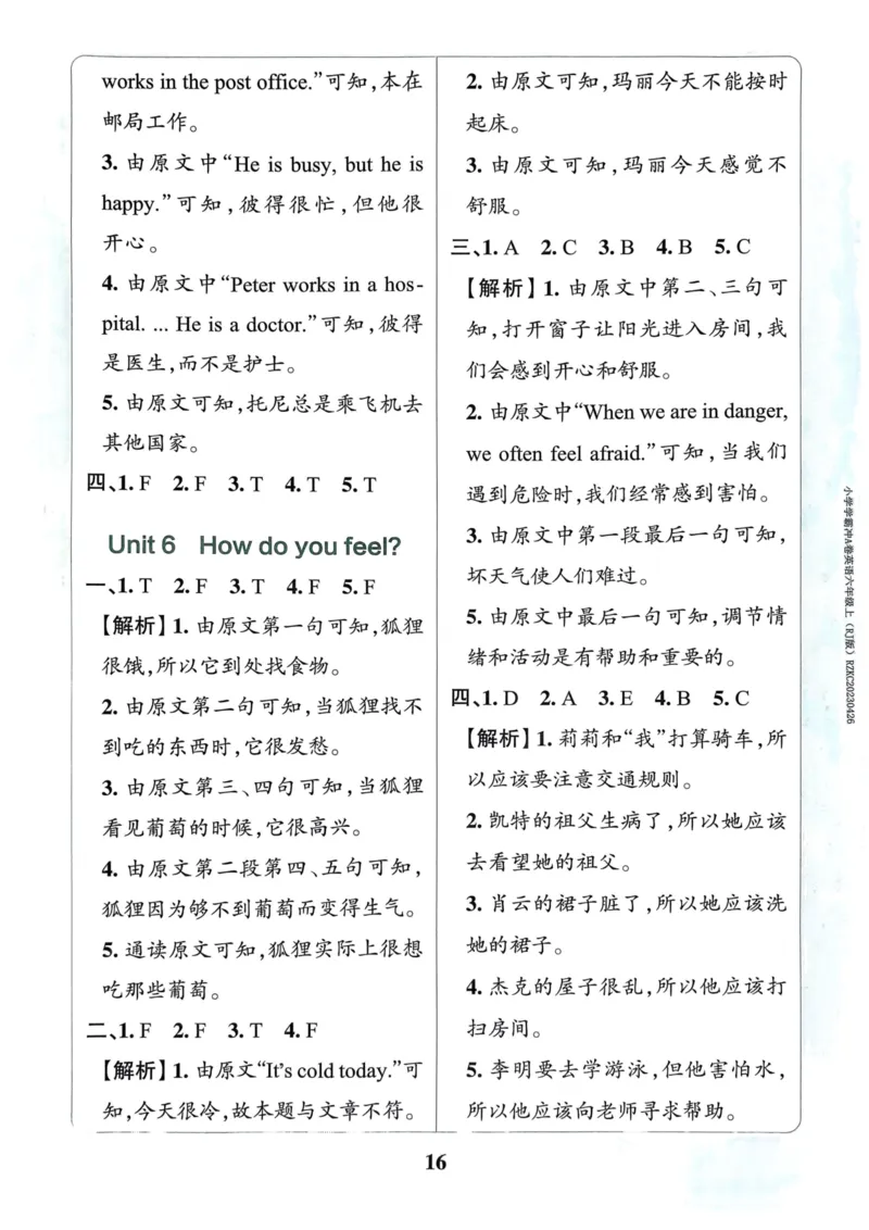 六年级英语上册人教PEP版24秋《小学霸冲A卷》同步阅读_26春四年级上下册人教版_四上英语合集人教版PEP英语四年级上册新教材（教学视频+课件+动画+音频+练习+教案）_17练习资料
