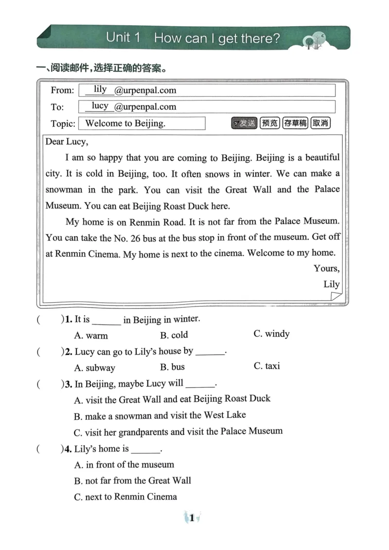六年级英语上册人教PEP版24秋《小学霸冲A卷》同步阅读_26春四年级上下册人教版_四上英语合集人教版PEP英语四年级上册新教材（教学视频+课件+动画+音频+练习+教案）_17练习资料