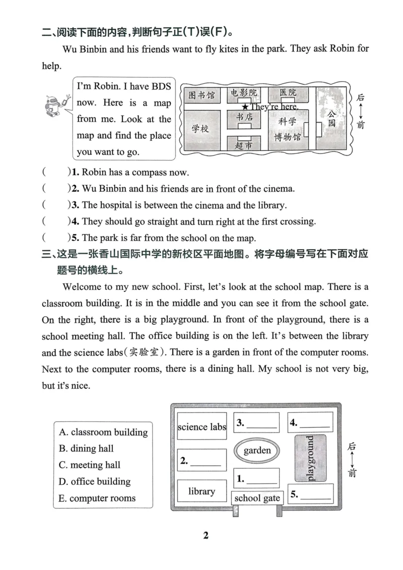 六年级英语上册人教PEP版24秋《小学霸冲A卷》同步阅读_26春四年级上下册人教版_四上英语合集人教版PEP英语四年级上册新教材（教学视频+课件+动画+音频+练习+教案）_17练习资料