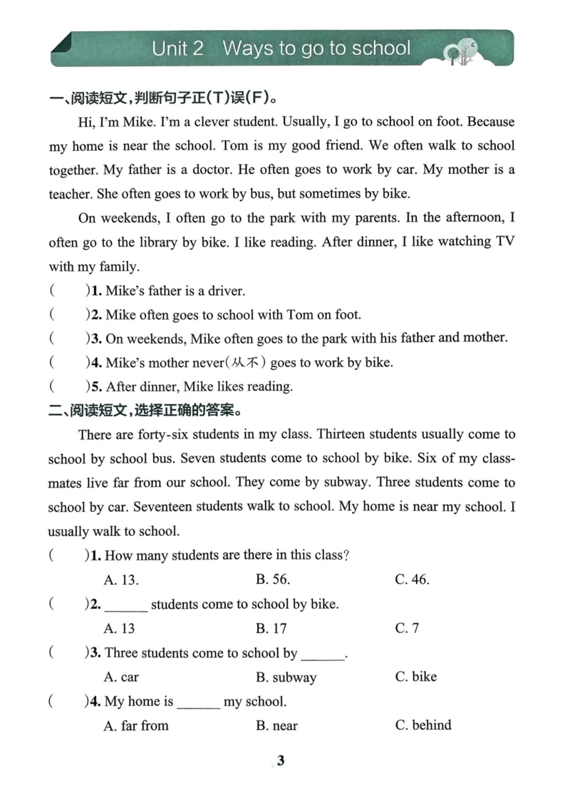 六年级英语上册人教PEP版24秋《小学霸冲A卷》同步阅读_26春四年级上下册人教版_四上英语合集人教版PEP英语四年级上册新教材（教学视频+课件+动画+音频+练习+教案）_17练习资料