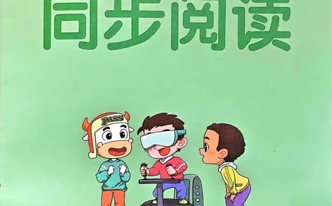 六年级英语上册人教PEP版24秋《小学霸冲A卷》同步阅读_26春四年级上下册人教版_四上英语合集人教版PEP英语四年级上册新教材（教学视频+课件+动画+音频+练习+教案）_17练习资料