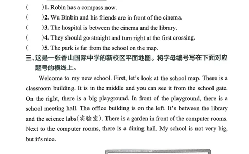 六年级英语上册人教PEP版24秋《小学霸冲A卷》同步阅读_26春四年级上下册人教版_四上英语合集人教版PEP英语四年级上册新教材（教学视频+课件+动画+音频+练习+教案）_17练习资料