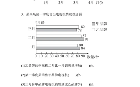 第八单元过关检测卷_2026春人教版数学四年级下册_四下人教数学_四年级下册_单元测试_单元测试卷