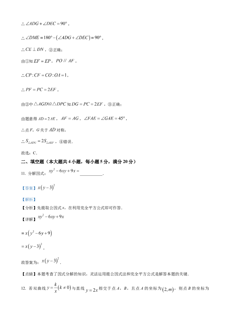精品解析：2025年安徽省阜阳市部分学校中考三模数学试卷（解析版）_2025年安徽省中考模拟试卷数学_2025年安徽数学三模卷68份