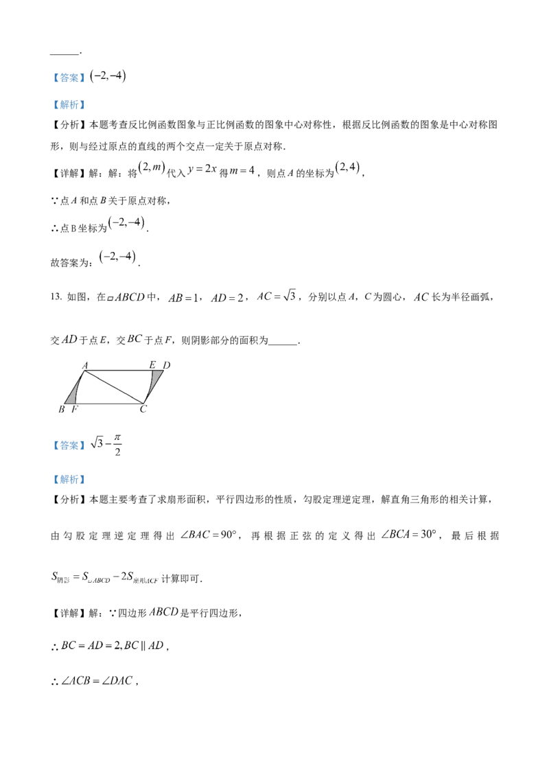 精品解析：2025年安徽省阜阳市部分学校中考三模数学试卷（解析版）_2025年安徽省中考模拟试卷数学_2025年安徽数学三模卷68份