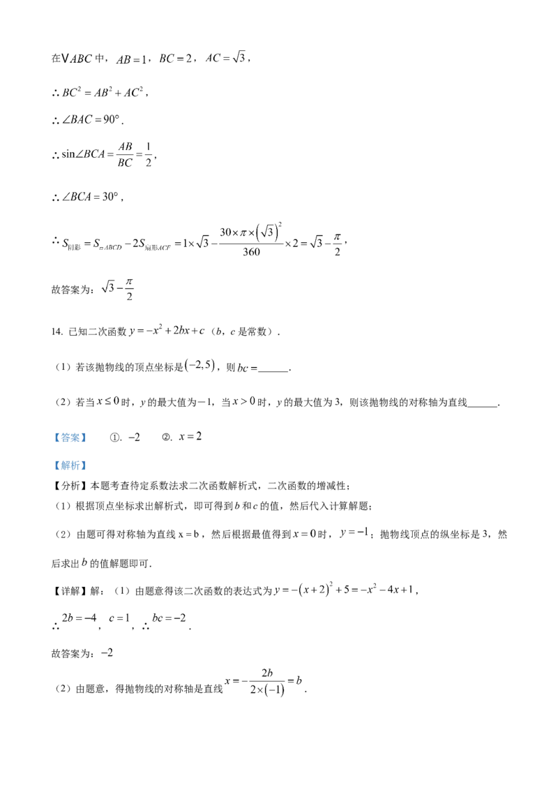 精品解析：2025年安徽省阜阳市部分学校中考三模数学试卷（解析版）_2025年安徽省中考模拟试卷数学_2025年安徽数学三模卷68份