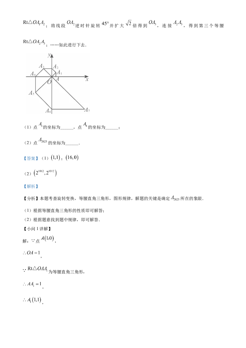 精品解析：2025年安徽省阜阳市部分学校中考三模数学试卷（解析版）_2025年安徽省中考模拟试卷数学_2025年安徽数学三模卷68份