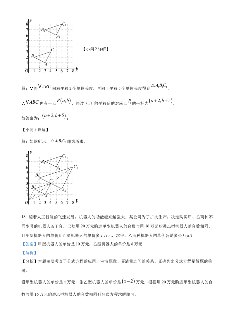 精品解析：2025年安徽省阜阳市部分学校中考三模数学试卷（解析版）_2025年安徽省中考模拟试卷数学_2025年安徽数学三模卷68份