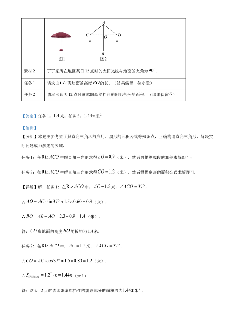 精品解析：2025年安徽省阜阳市部分学校中考三模数学试卷（解析版）_2025年安徽省中考模拟试卷数学_2025年安徽数学三模卷68份