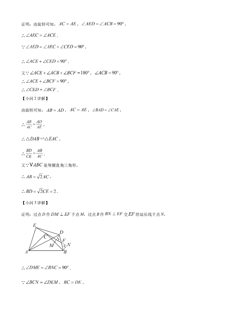 精品解析：2025年安徽省阜阳市部分学校中考三模数学试卷（解析版）_2025年安徽省中考模拟试卷数学_2025年安徽数学三模卷68份