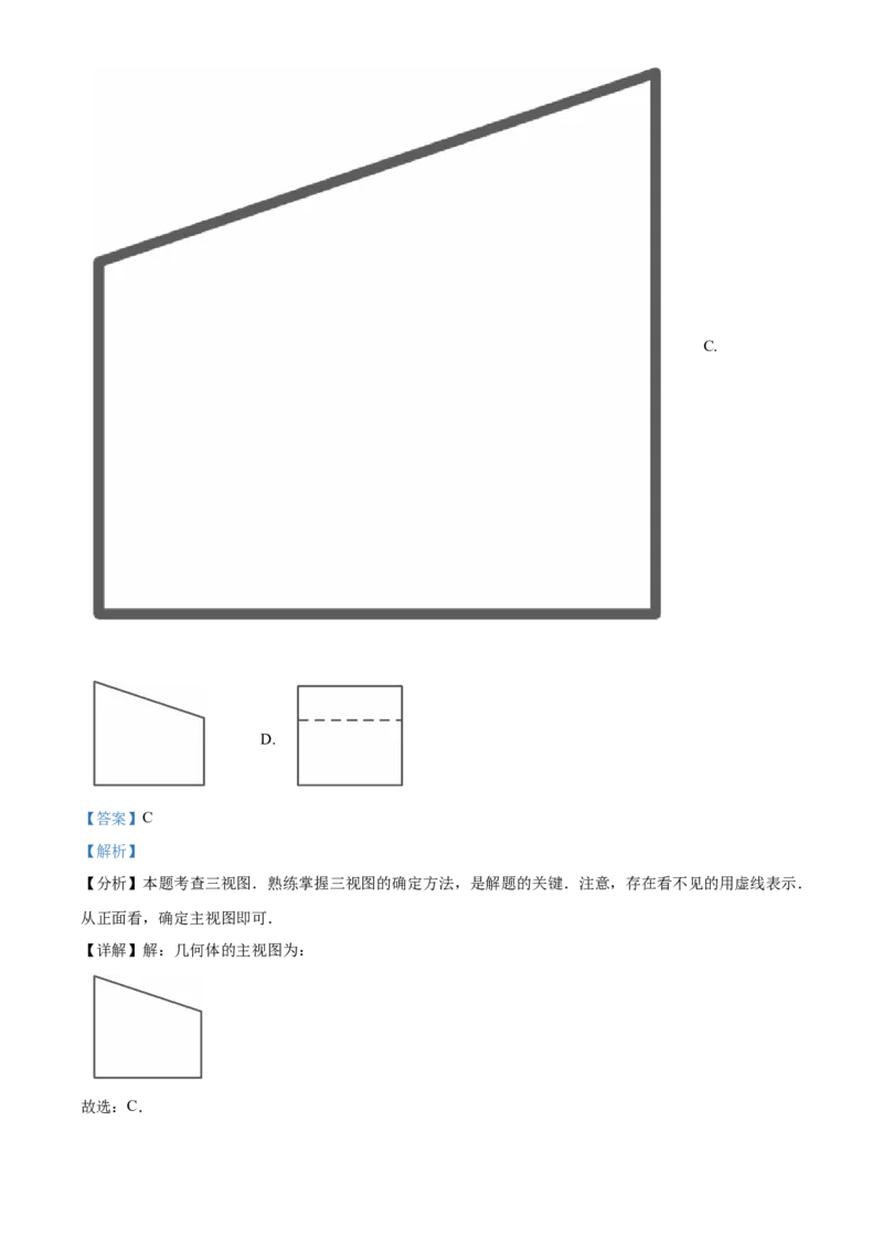 精品解析：2025年安徽省阜阳市部分学校中考三模数学试卷（解析版）_2025年安徽省中考模拟试卷数学_2025年安徽数学三模卷68份