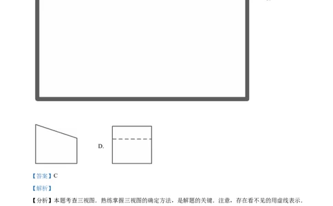 精品解析：2025年安徽省阜阳市部分学校中考三模数学试卷（解析版）_2025年安徽省中考模拟试卷数学_2025年安徽数学三模卷68份