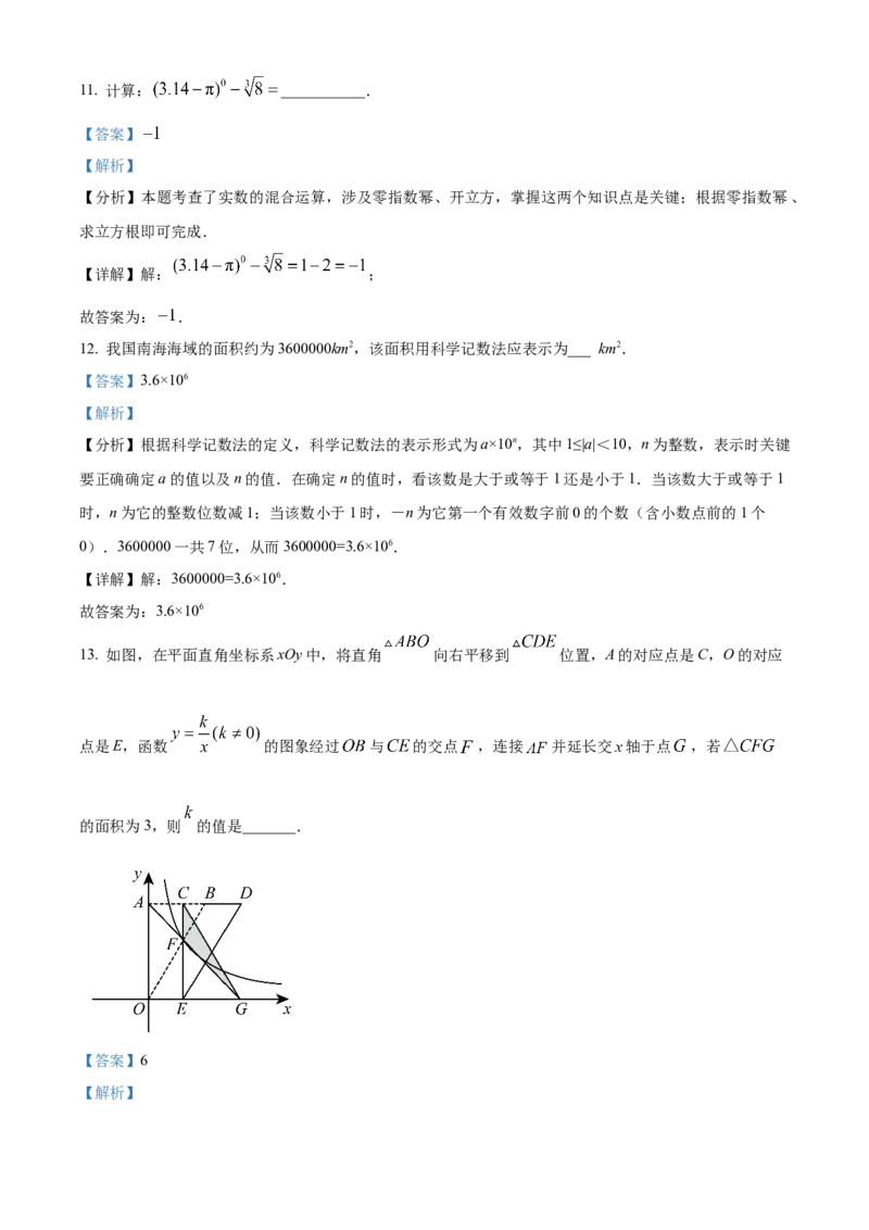 精品解析：2025年安徽省淮南市淮南西部地区2025年中考模拟考试一模数学试题（解析版）_2025年安徽省中考模拟试卷数学_2025年安徽数学一模卷62份