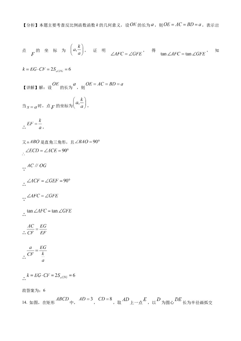 精品解析：2025年安徽省淮南市淮南西部地区2025年中考模拟考试一模数学试题（解析版）_2025年安徽省中考模拟试卷数学_2025年安徽数学一模卷62份